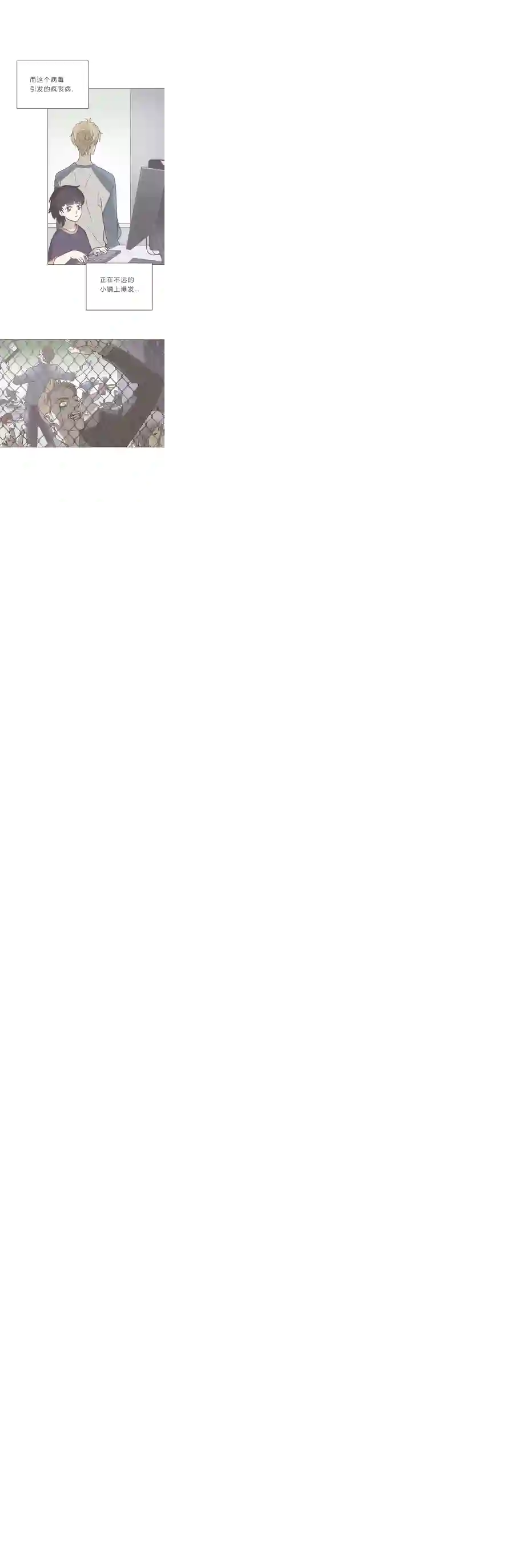 无氧之爱第六十四话 永生死神