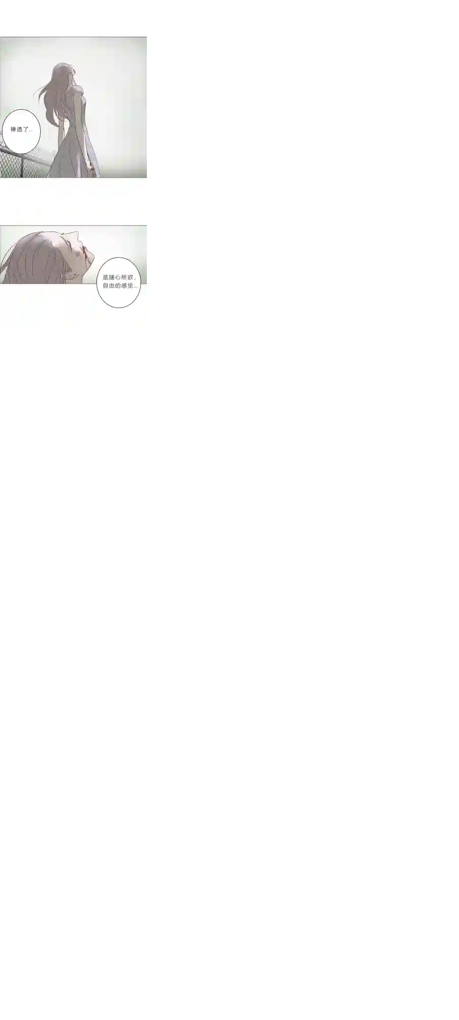 无氧之爱第六十四话 永生死神