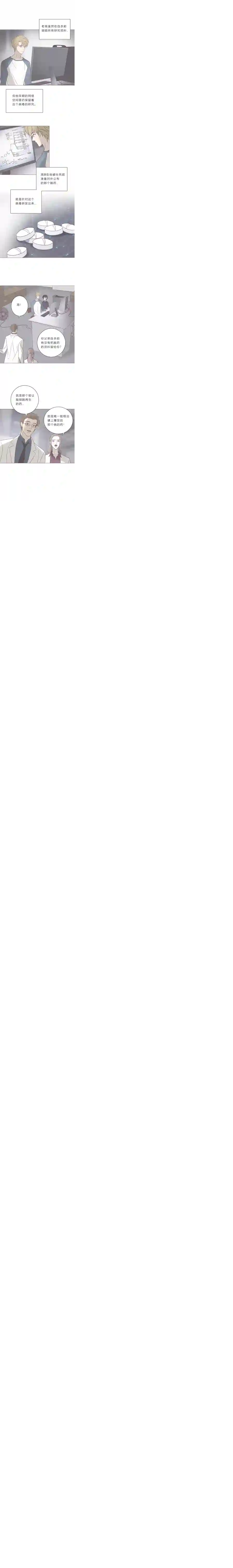 无氧之爱第六十四话 永生死神