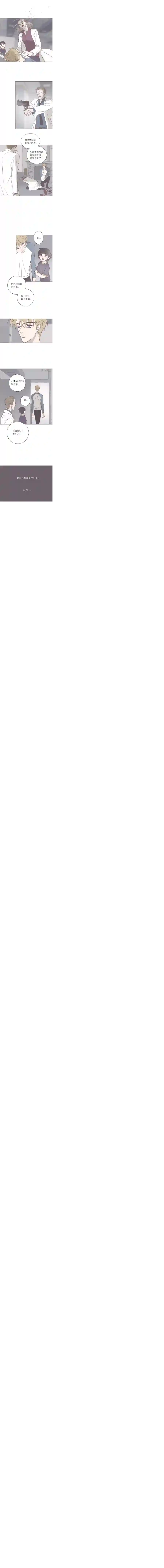 无氧之爱第六十四话 永生死神