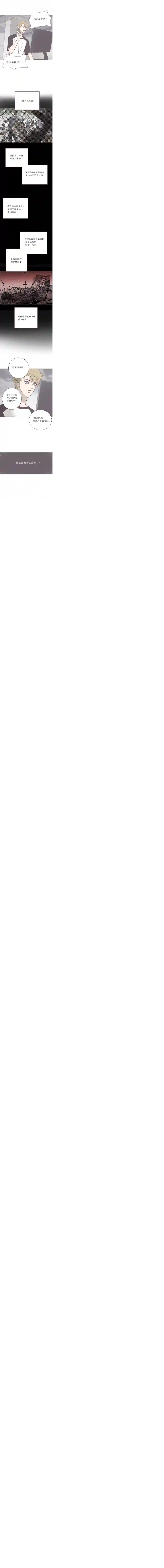 无氧之爱第六十四话 永生死神