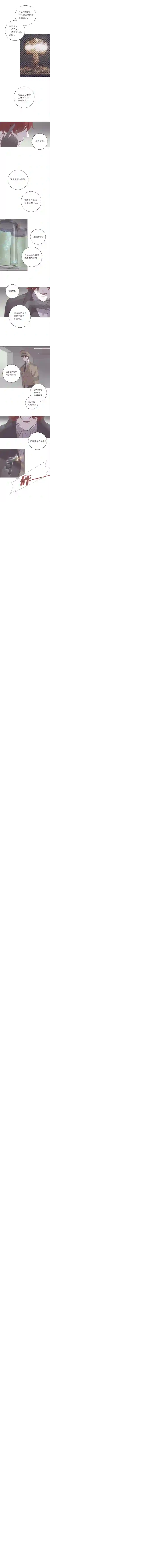 无氧之爱第六十五话 永生死神