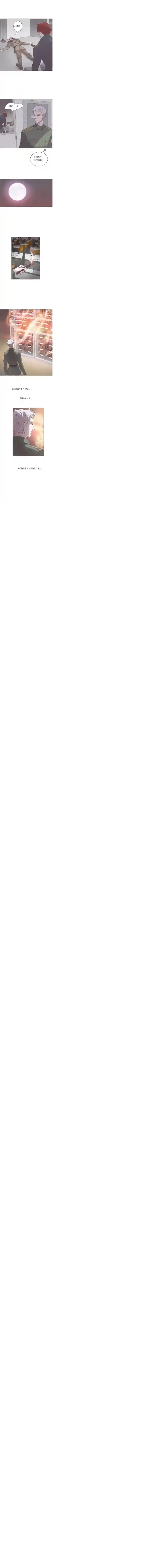 无氧之爱第六十五话 永生死神