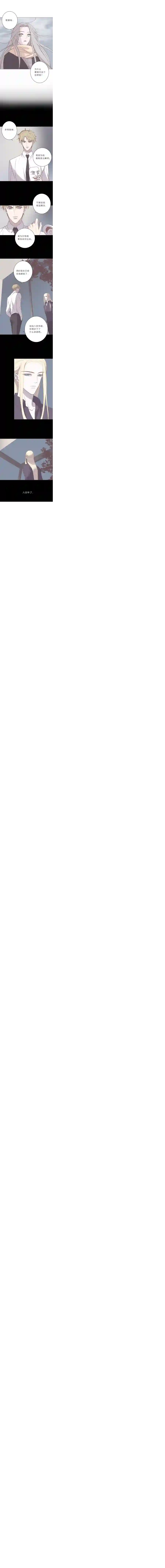 无氧之爱第六十五话 永生死神