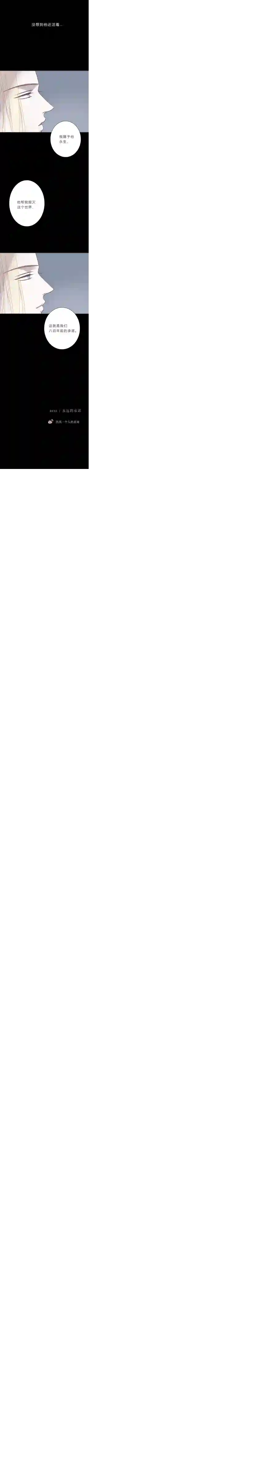 无氧之爱第六十五话 永生死神