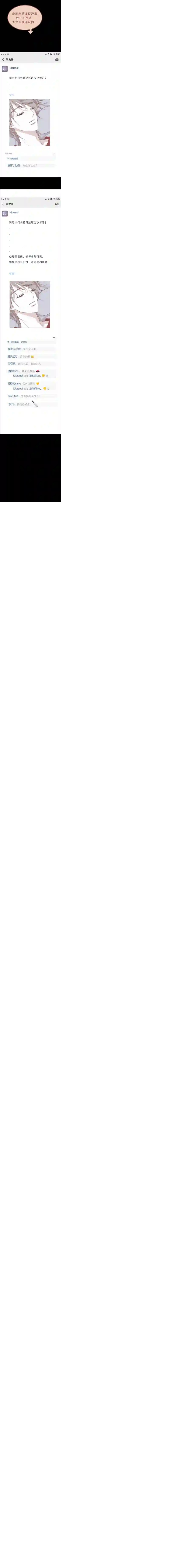 无氧之爱第六十五话 永生死神