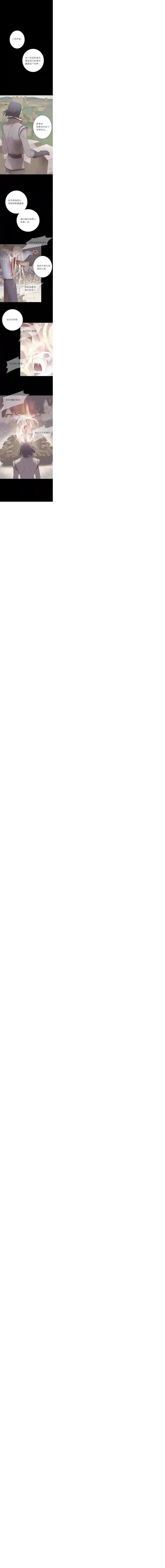 无氧之爱第六十六话 永远的承诺