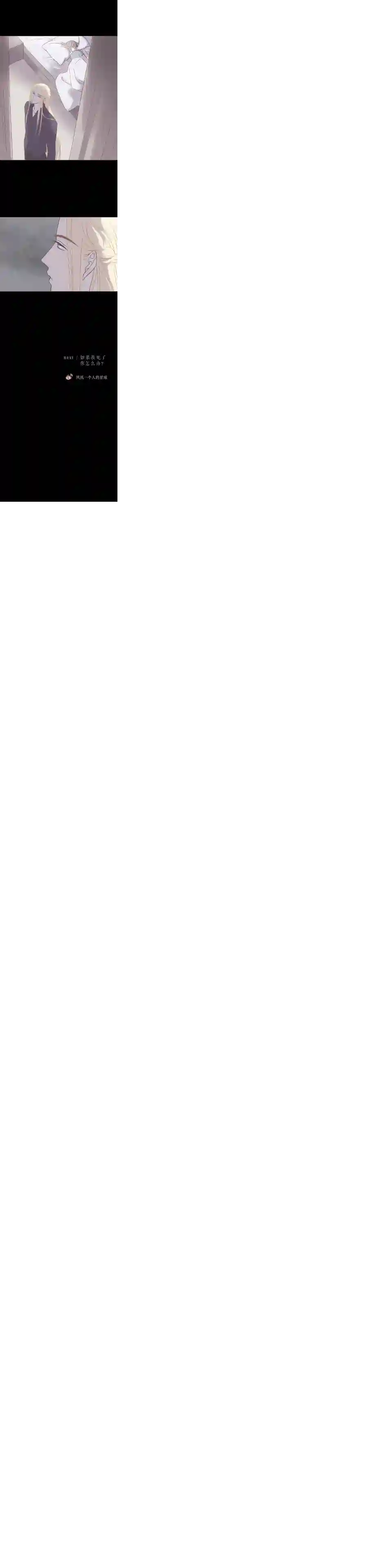 无氧之爱第六十六话 永远的承诺