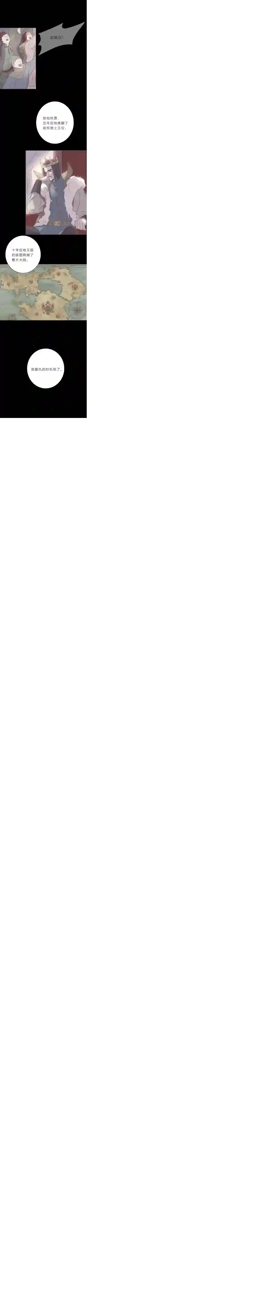 无氧之爱第六十六话 永远的承诺