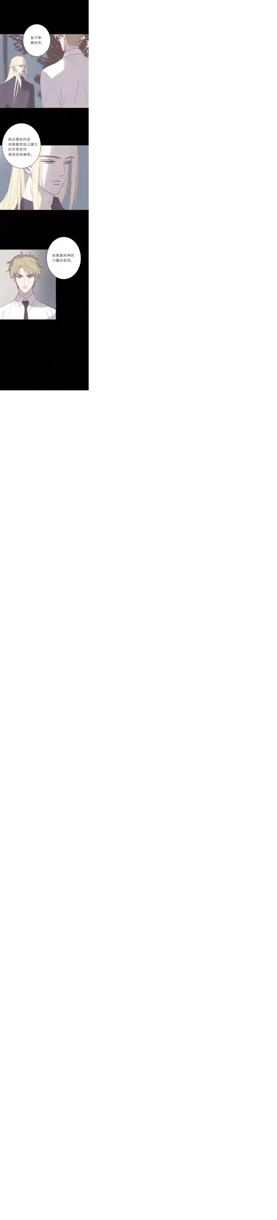 无氧之爱第六十六话 永远的承诺