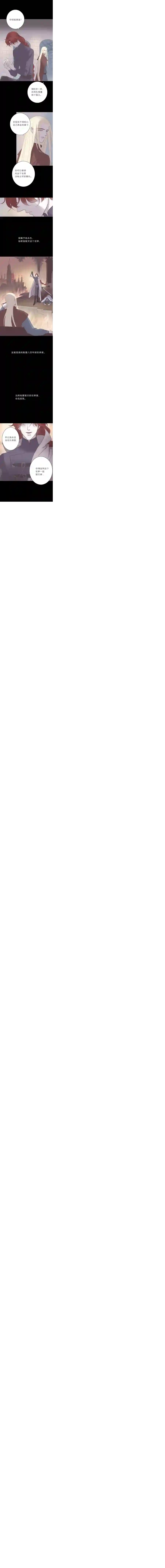 无氧之爱第六十六话 永远的承诺