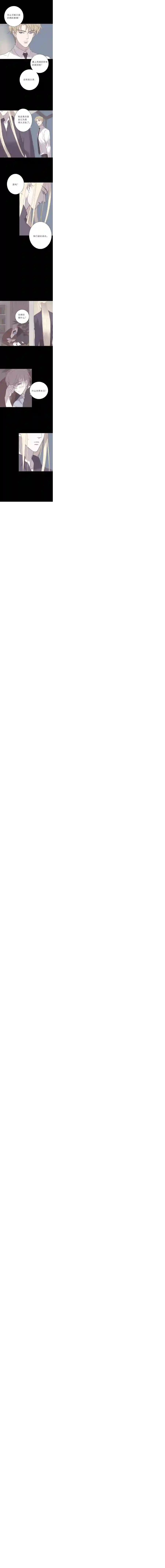 无氧之爱第六十六话 永远的承诺