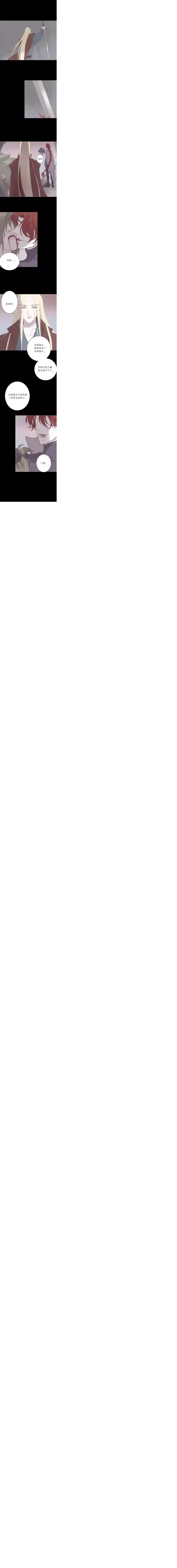 无氧之爱第六十七话 如果我死了你怎么办