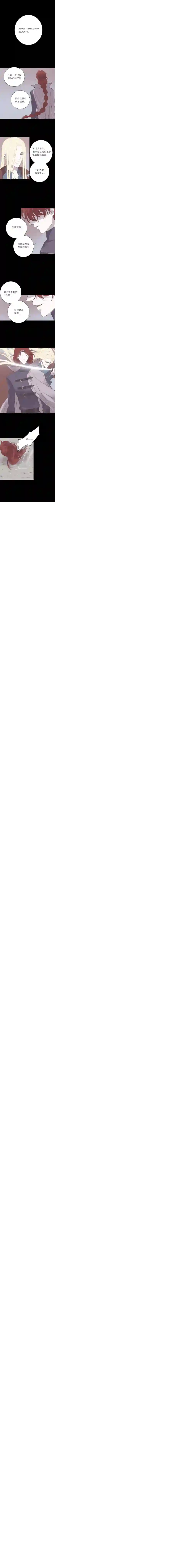 无氧之爱第六十七话 如果我死了你怎么办