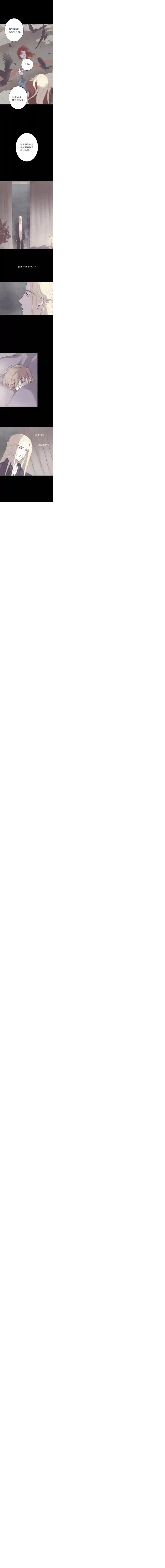 无氧之爱第六十七话 如果我死了你怎么办