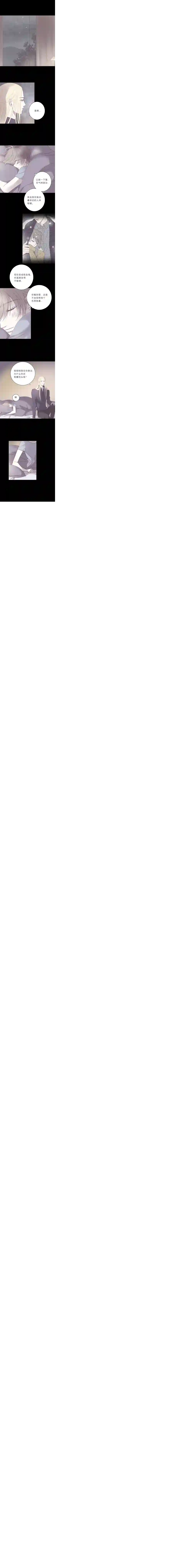 无氧之爱第六十七话 如果我死了你怎么办