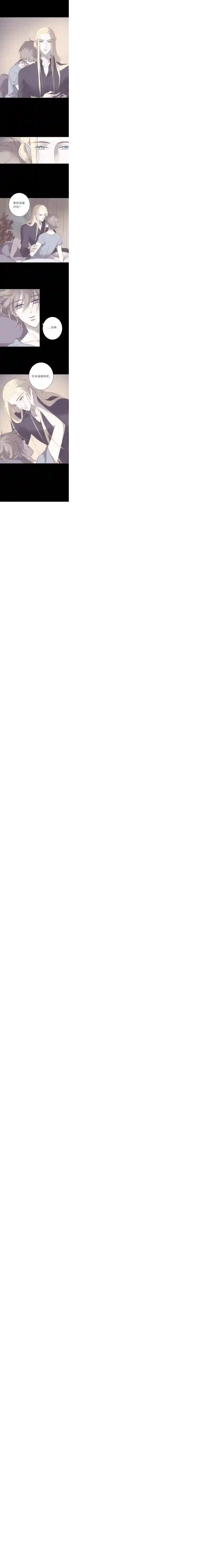 无氧之爱第六十七话 如果我死了你怎么办