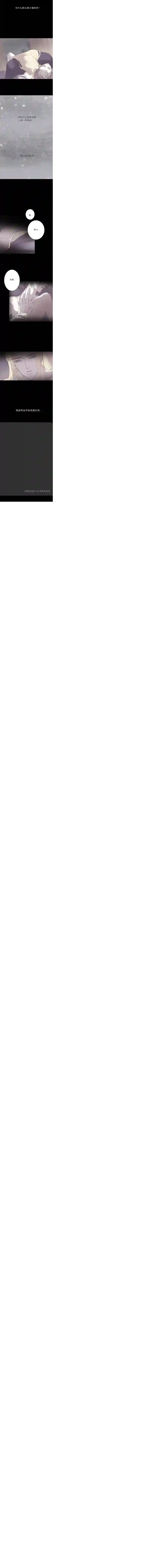 无氧之爱第六十七话 如果我死了你怎么办