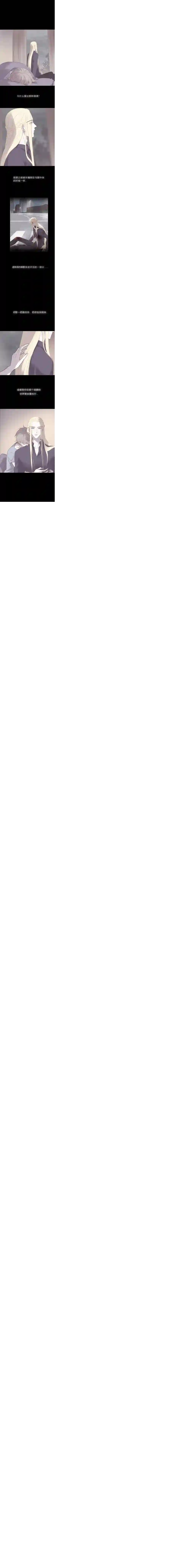 无氧之爱第六十八话 错乱