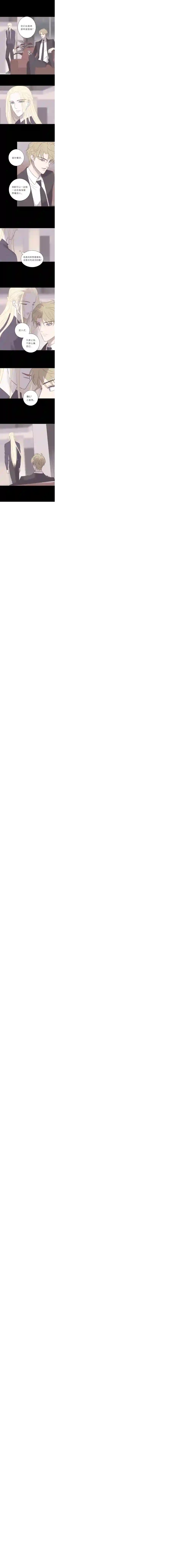 无氧之爱第六十八话 错乱