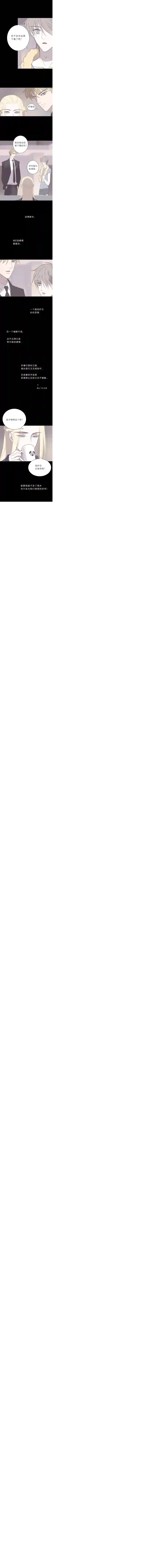 无氧之爱第六十八话 错乱