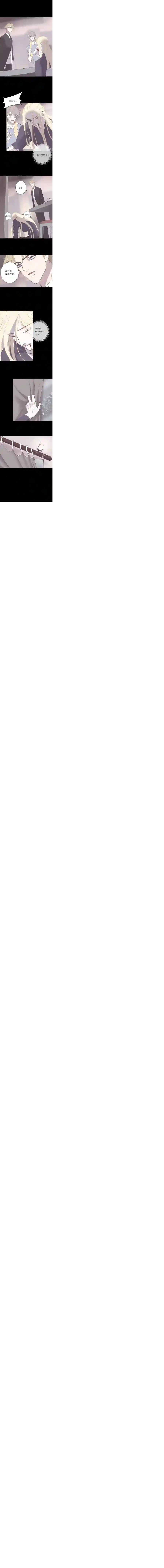 无氧之爱第六十八话 错乱