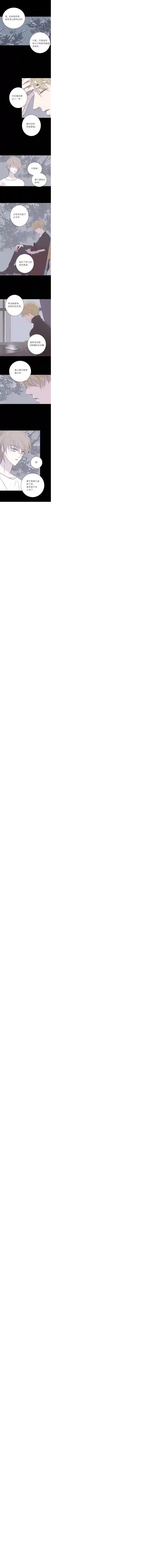 无氧之爱第六十九话 你的命是我给的