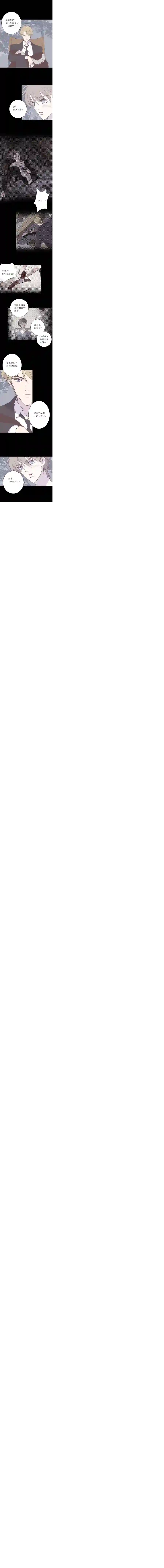 无氧之爱第六十九话 你的命是我给的