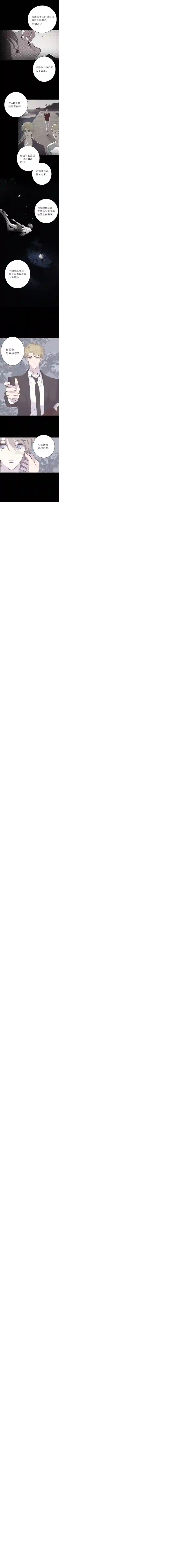 无氧之爱第六十九话 你的命是我给的