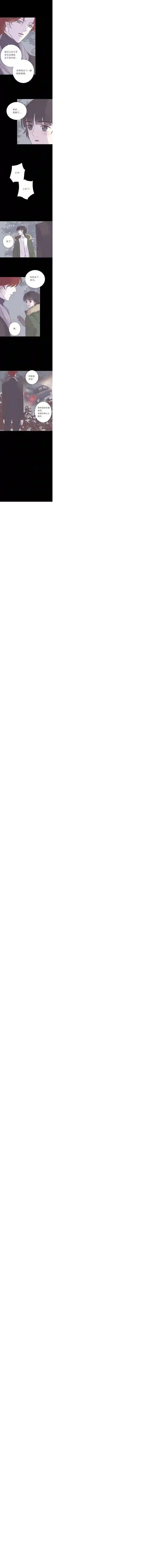 无氧之爱第七十话 多余的感情