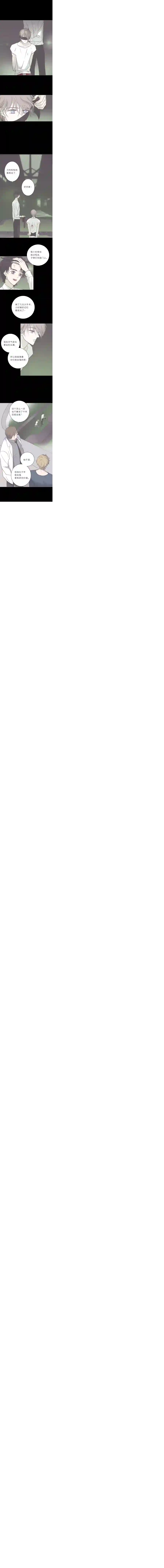 无氧之爱第七十话 多余的感情