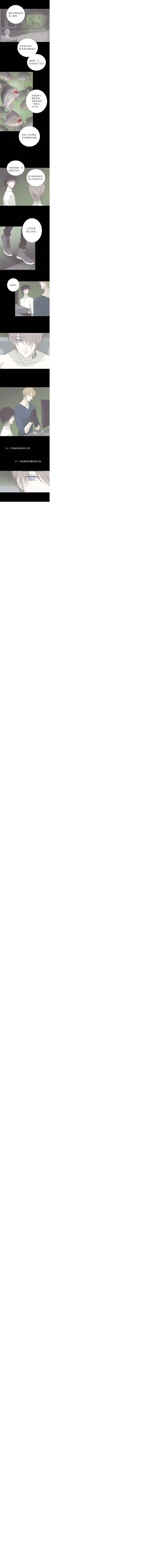 无氧之爱第七十话 多余的感情