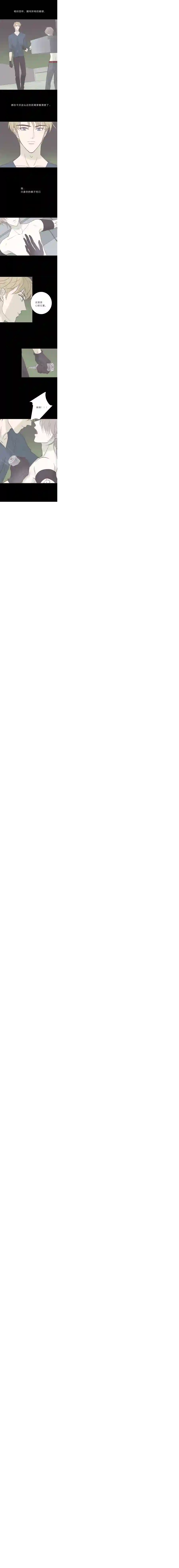 无氧之爱第七十话 多余的感情