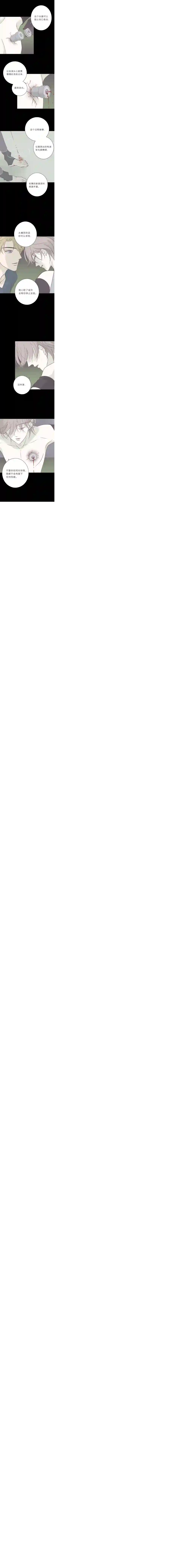 无氧之爱第七十话 多余的感情