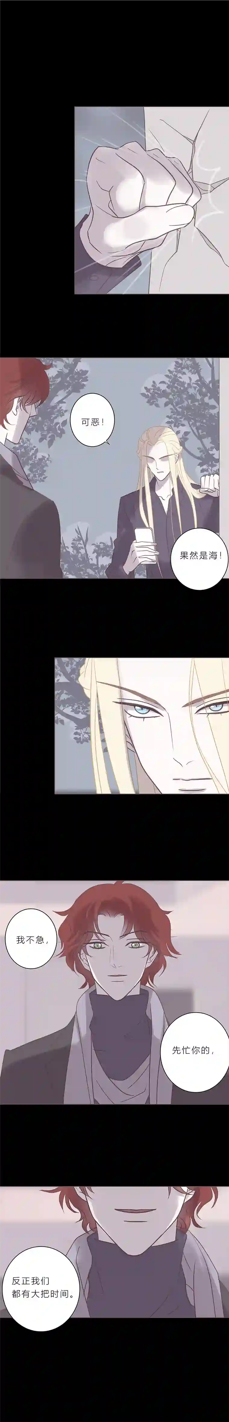 无氧之爱第七十一话 没有