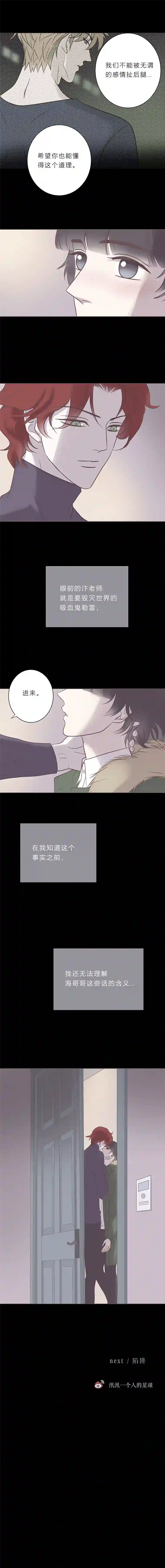 无氧之爱第七十一话 没有