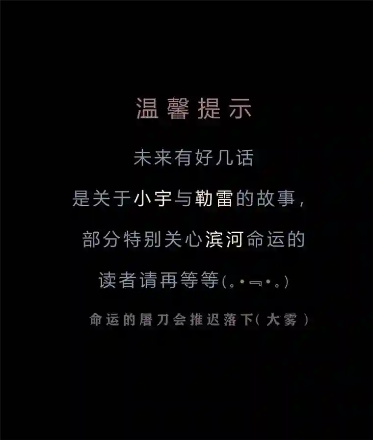 无氧之爱第七十二话 陷阱