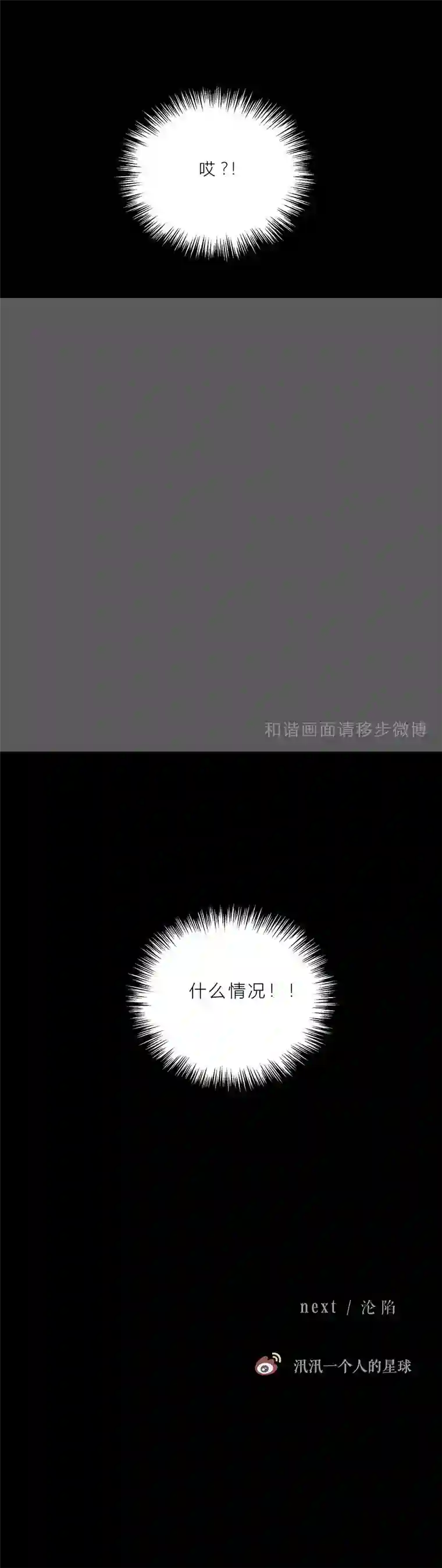 无氧之爱第七十二话 陷阱