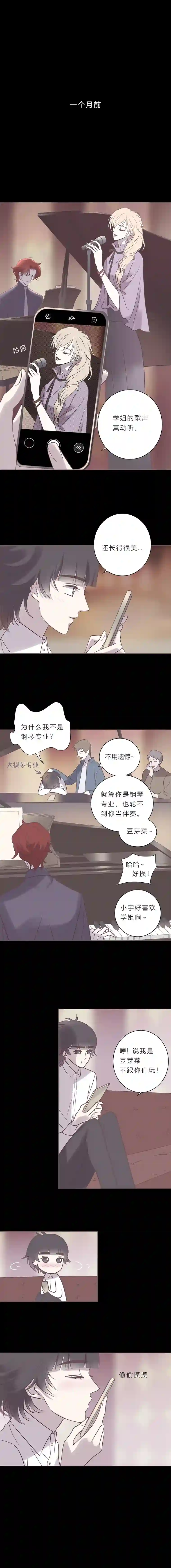 无氧之爱第七十二话 陷阱