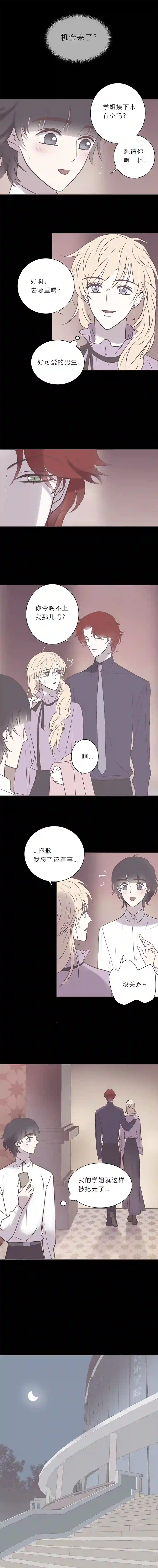 无氧之爱第七十二话 陷阱