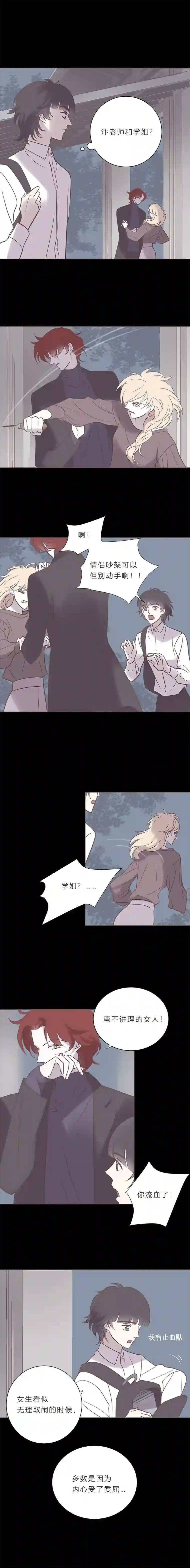 无氧之爱第七十二话 陷阱