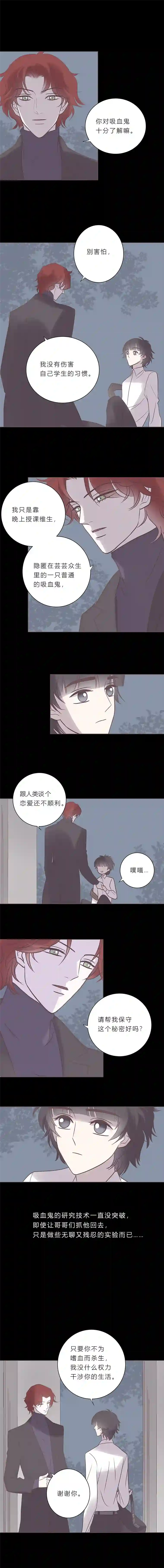 无氧之爱第七十二话 陷阱