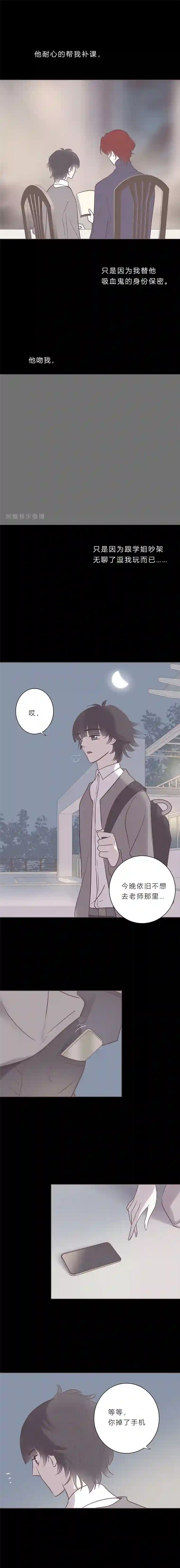 无氧之爱第七十四话 牵手