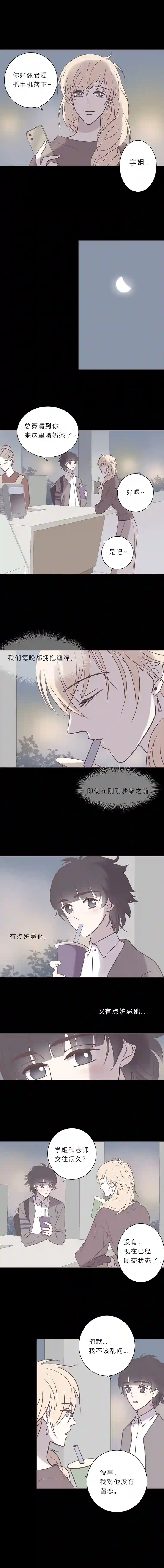 无氧之爱第七十四话 牵手