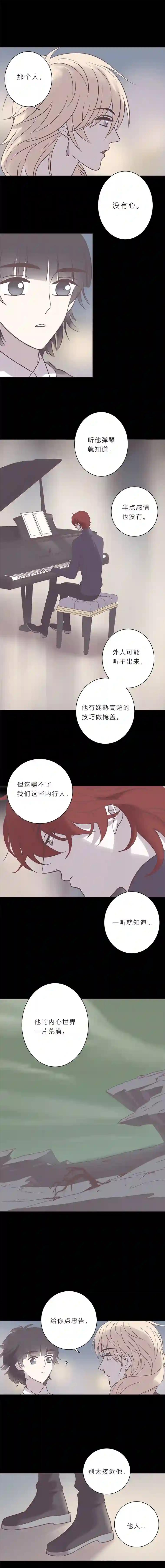 无氧之爱第七十四话 牵手