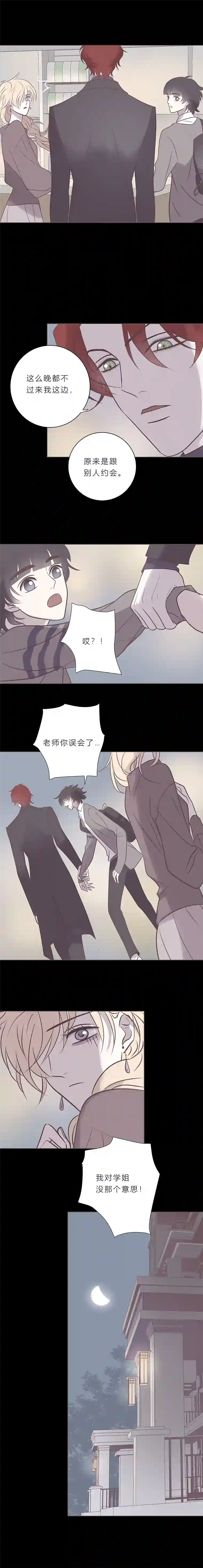 无氧之爱第七十四话 牵手