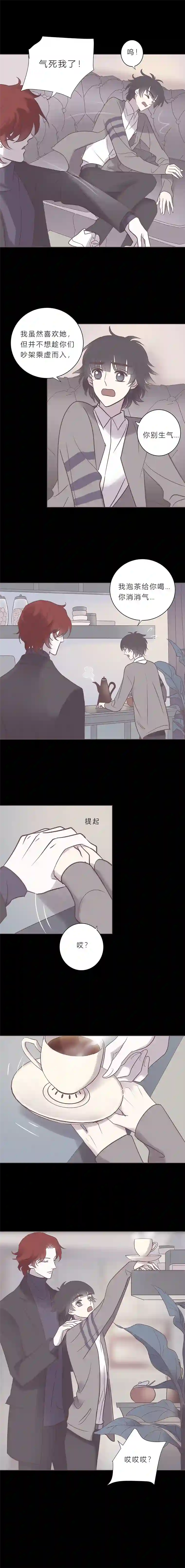 无氧之爱第七十四话 牵手