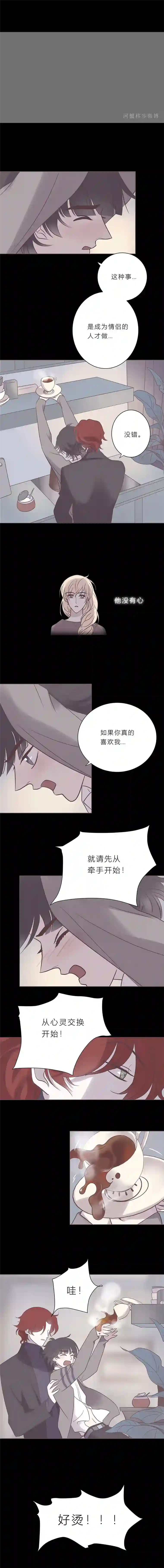 无氧之爱第七十四话 牵手