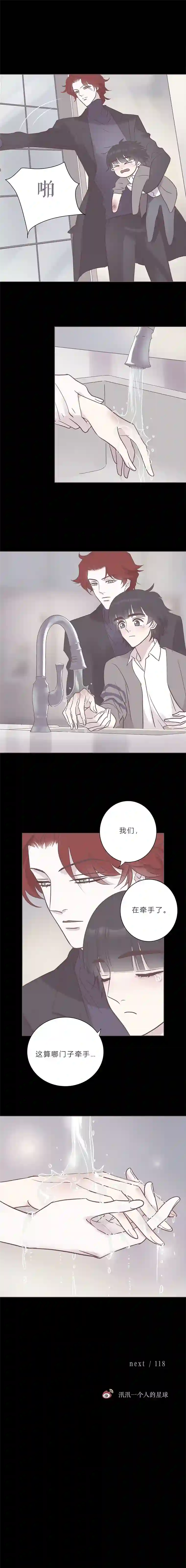 无氧之爱第七十四话 牵手