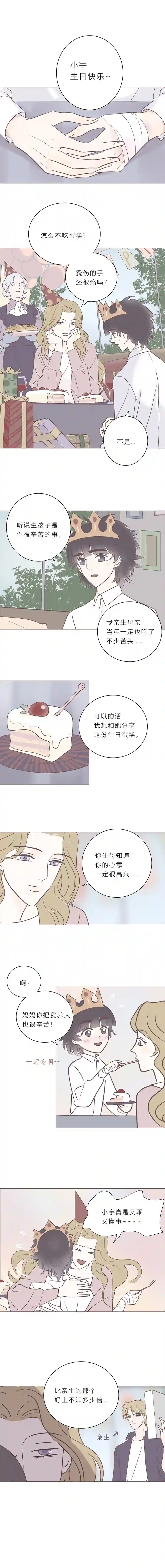 无氧之爱第七十五话 118